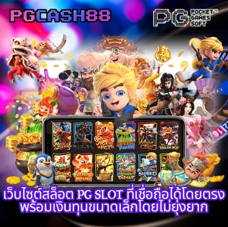 จ่ายพัน